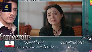 Zanjeerain Episode 33 Teaser | 19th August 2026 | ft. Sajal Aly & Danyal Zafar | HUM TV