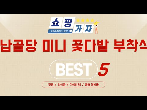 납골당 미니 꽃다발 부착식 인기 추천 리뷰 TOP1