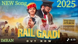 RAIL GAADI । रेल गाड़ी । Rapperiya Baalam Ft. Chotu Khan I Jagirdar RV I NITS राजस्थानीगाना 2025 SR 