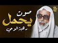 اترك الدنيا وراء ظهرك تلاوة نادرة لصوت إجتمع الناس على حبه الشيخ الحصري mp3