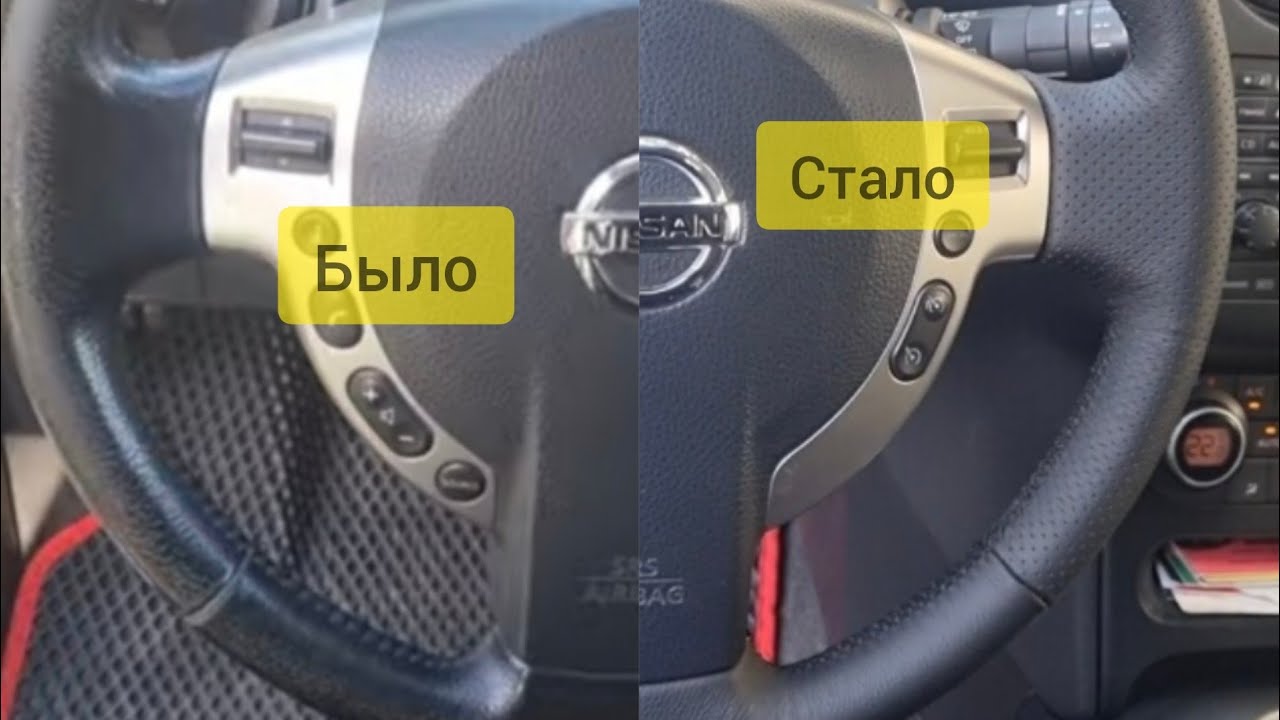 Кожа рулит веста