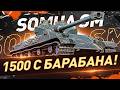 3 ОТМЕТКИ НА ТРОФЕЙНОМ ФРАНЦУЗЕ серия 5