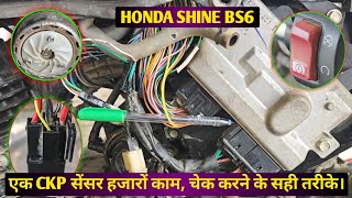 ACG Honda Shine bs6 CKP Sensor Full Details| ACG स्टाटर कैसे काम करता है #motorcycle