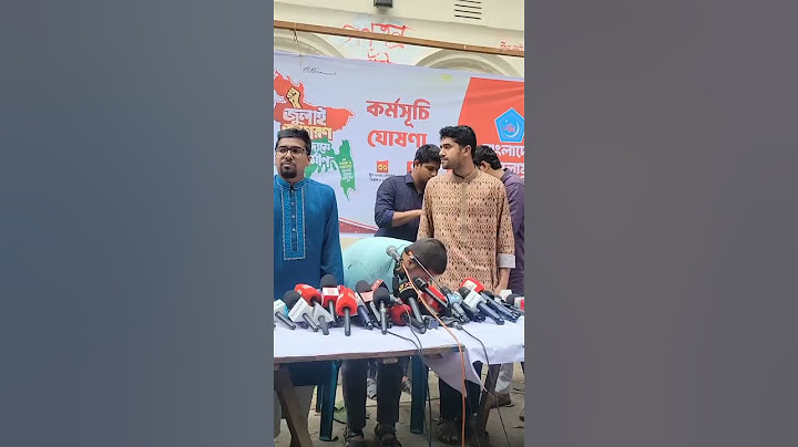 শিবিরের মধুর ক্যান্টিনের সংবাদ সম্মেলণে শিবির সভাপতি জাহিদুল ইসলাম #chhatrashibir