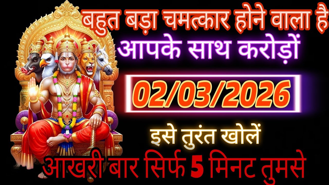 🔴✅  2 March 2026 ka Hanuman Ji ka message || TodayHanuman sandesh || universe message