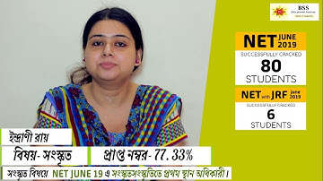 Indrani Roy, NET JUNE 2019 (Sub: Sanskrit) Success Journey | Tips for NET Aspirants