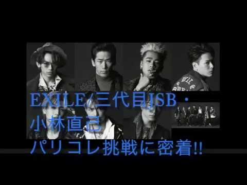 三代目JSB・小林直己 パリコレ!山本耀司と対談