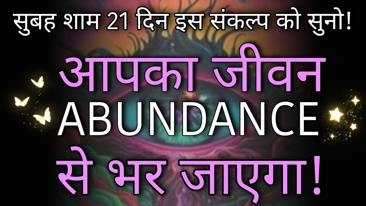 Abundance Affirmations Abundance Mindset Hindi 21 Days Meditation abundance-affirmations-abundance-mindset-hindi-21-days-meditation