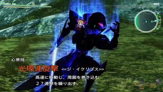 【AW SAO】グラファイト・エッジ 必殺技・心意技まとめ アクセル・ワールド VS ソードアート・オンライン 千年の黄昏 アクセル・ワールド 検索動画19 【AW SAO】グラファイト・エッジ 必殺技・心意技まとめ アクセル・ワールド VS ソードアート・オンライン 千年の黄昏 アクセル・ワールド 検索動画 19
