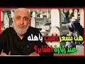 هل يشعر الميت بأهله عند زيارة المقابر
