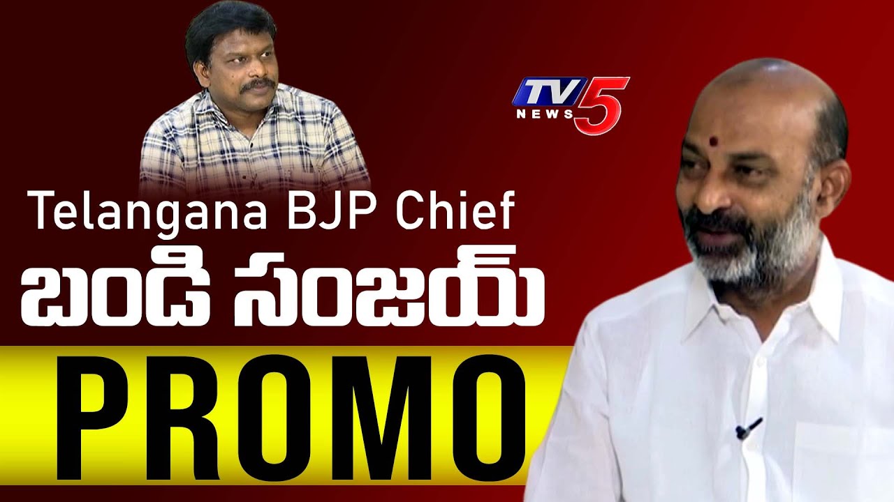 BJP MP Bandi Sanjay INTERVIEW PROMO | Telangana Politics | TV5 News Digital