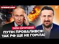 ⚡ЗАГОРОДНІЙ: Путін ПОШКОДУВАВ! ФАТАЛЬНА ПОМСТА від ЗСУ – ВСЯ РФ У ВОГНІ. Трамп В ІСТЕРИЦІ через ІРАН