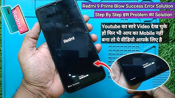 Redmi 9 Prime Blow Success Problem Error Solution |  How To Fix Redmi Blow Success Problem
