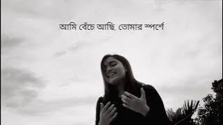 'Amar shotto'- @KarnivalOfficial  (cover)