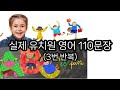 실제 영어권 유치원에서 사용되는 필수 영어회화 영어유치원 유치원영어 어린이영어 기초영어 영어회화 Basicenglish 실제 영어권 유치원에서 사용되는 필수 영어회화 영어유치원 유치원영어 어린이영어 기초영어 영어회화 Basicenglish
