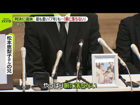 【新名神6人死亡】“ながらスマホ”は「危険運転」適用されず  運転手の女に拘禁刑7年  遺族「腑に落ちない」