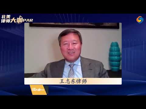 王志东律师：美国警方是如何在性犯罪中钓鱼执法的？