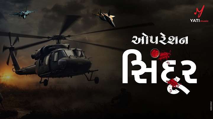 Operation Sindoor (2025) | New Gujarati Desh Bhakti Song | Kamlesh Barot & Arjun Barot | Yati Mehta