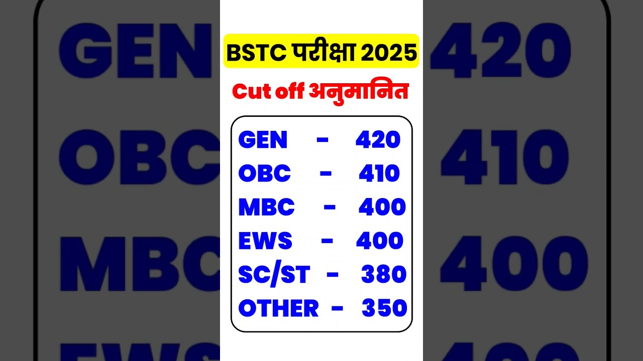 BSTC Cut Off 2025 | BSTC 2025 Expected Cut Off | bstc merit kitni jayegi | predeled cut off 