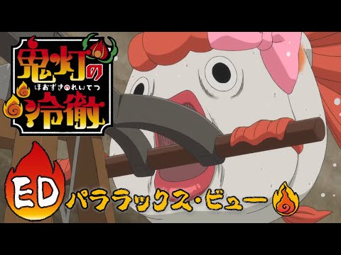 ED 2 (Anime ver.) - null