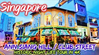 Wanderlust in Ann Siang Hill and Club Street - 4K Singapore Street Adventure.
