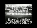 満州行進曲