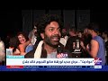 الفنان بكار يوم التخرج لا يمكن وصفه بالكلمات لحظة استثنائية في حياتي الفنية الفنان بكار يوم التخرج لا يمكن وصفه بالكلمات لحظة استثنائية في حياتي الفنية