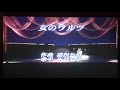 女 の ワ ル ツ ~ り えん (カバー)