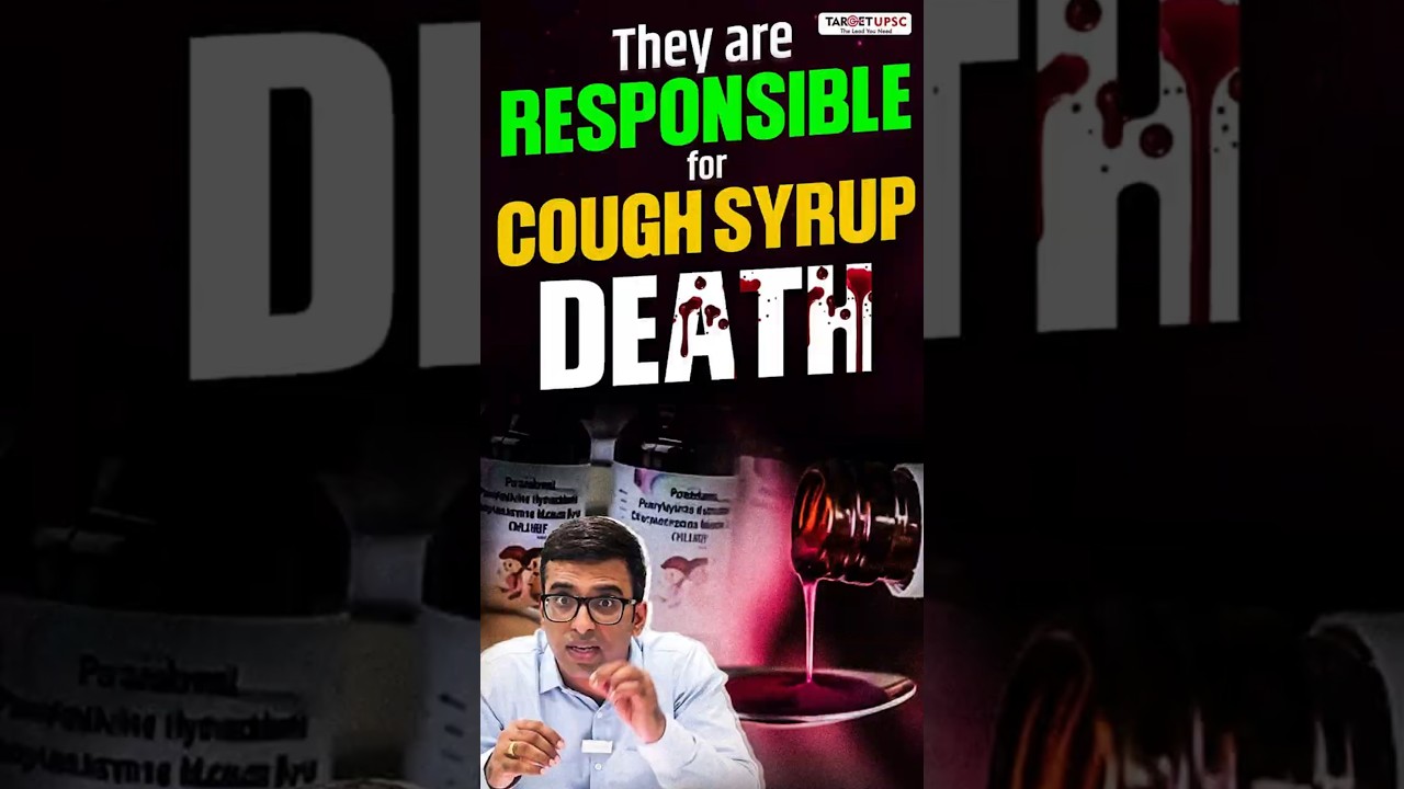 What's Really Behind Cough Syrup Deaths?  जहरीले कफ सिरप से 19 बच्चों की मौत |