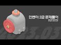 인벤터2급 2303기출 모델링