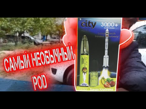 САМЫЙ НЕОБЫЧНЫЙ POD! ОБЗОР НА CITY ROCKET