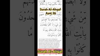 Surah Al Ahqaf | Reading Surah Al Ahqaf | Read Slowly #short #alahqaf  #surahalahqaf #learnquran