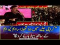 PTI Peshawar Jalsa: Sheikh Rasheed Ahmad addressing Jalsa