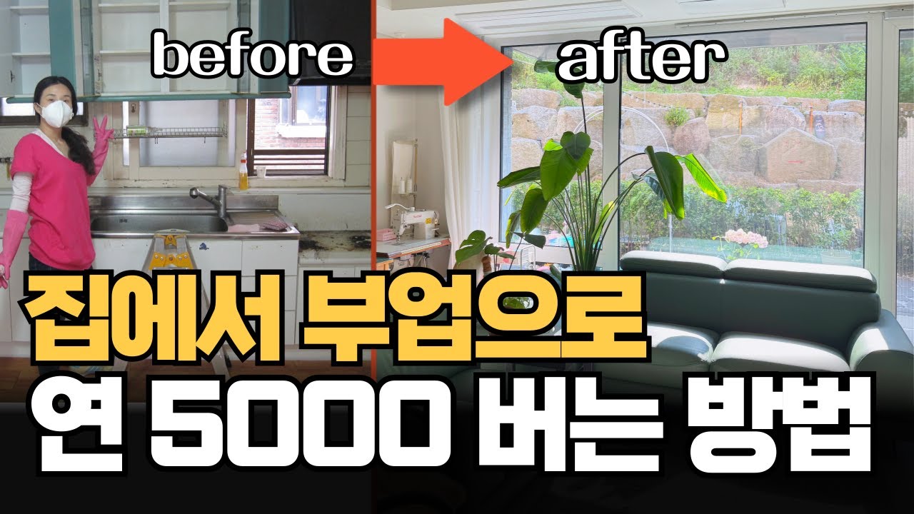 당장 시작 가능한 홈공방 창업으로 돈버는 방법을 알려드려요