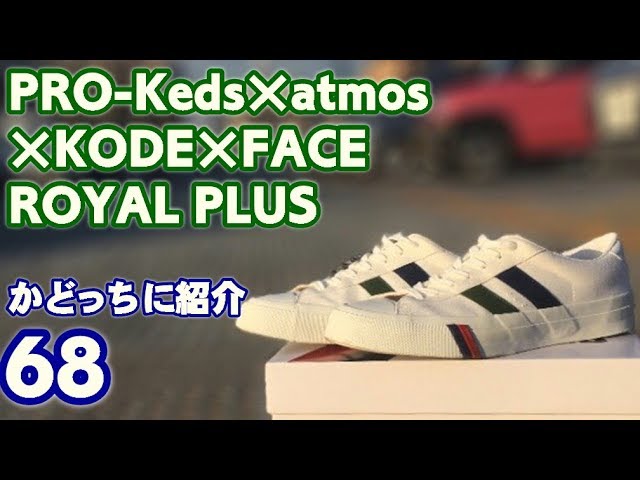 Bobbito x Pro Keds Royal Flash - One Day Release Tour 