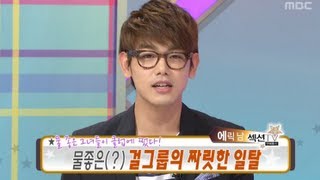 섹션TV 연예통신 - Section TV #08, 20130714