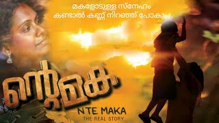 "ന്റെ മക" Ante maka, Malayalam video album