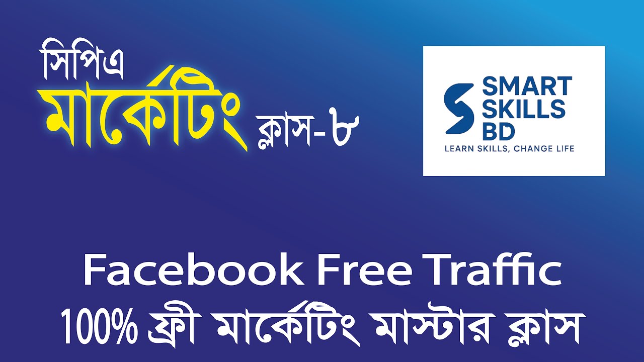 Facebook Free Traffic | Facebook Page + Group Marketing | পোস্ট কন্টেন্ট স্ট্রাটেজি | CPA Class- 8