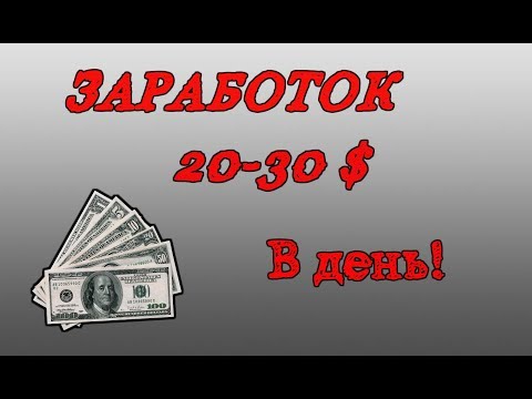 Как заработать 1000 долларов в беларуси