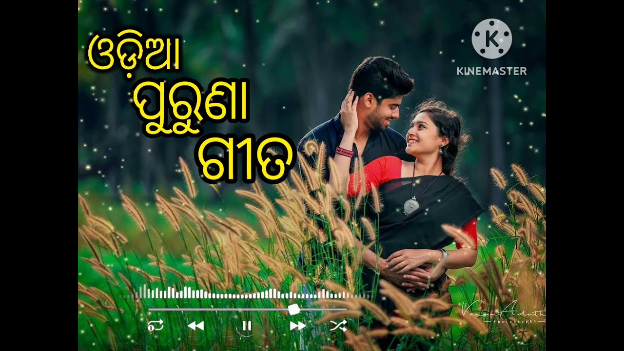 Odia Old  Romantic song//Odia Nonstop Album song 💓💓🎙️🎙️🎤