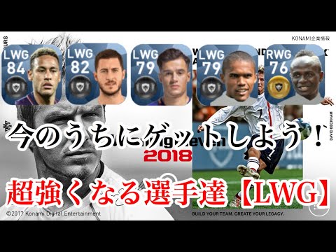 ウイイレ 19で強くなる選手を獲得しよう アザール コウチーニョ ネイマール コスタ マネ のスカウト確定方法 今の内に入手しよう Youtube