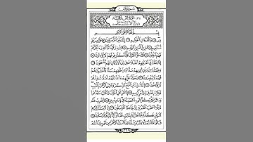 #quran #القرآن_الكريم #المصحف #سورة_البقرة #سورة_الكهف