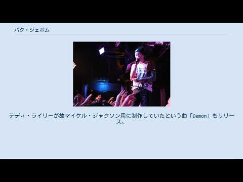 パク・ジェボム
