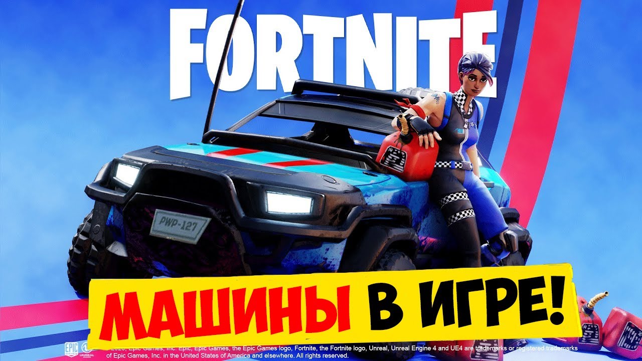 Машины привлекающие внимание