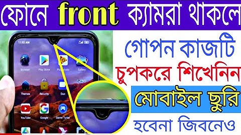 ফোনে Front ক‍্যামরা থাকলে | গোপন কাজটি এখনি শিখুন |front camera best hidden tips & tricks 2021 |