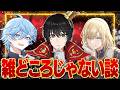 【雑談】ゲリラ雑どころじゃない談【最強無敵連合】
