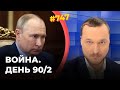 Бояре ропщут на Путина | Байден напугал китайцев судьбой России (ПЕРЕЗАЛИВКА)