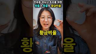 반유동 구멍찌낚시 초보를 위한 원줄과 목줄의 황금비율? 바다낚시명인 아빠한테 배우는 감성돔낚시 #shorts #긱스이성규대표