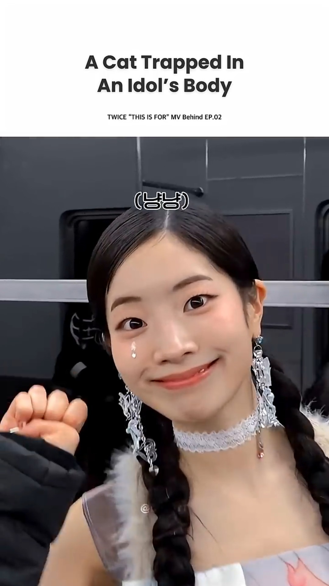 TWICE] Dahyun And Her Cat Smile - YouTube