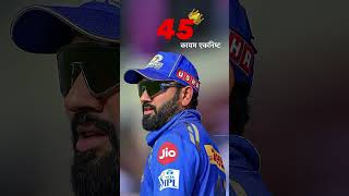 #hitman#कायम एकनिष्ठ#45 lover💗#rohitsharma45#trendingshorts#viralshorts#